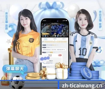 中国体育彩票的故事 - 体育资讯内容服务